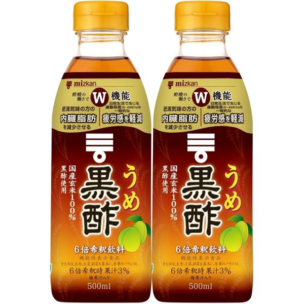 ミツカン うめ黒酢 ×2本 機能性表示食品