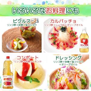 ミツカン リンゴ酢 ペットボトル 1.8L×2本の詳細画像3