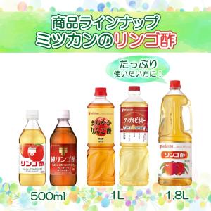 ミツカン リンゴ酢 ペットボトル 1.8L×2本の詳細画像5