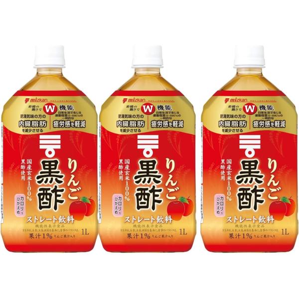 ミツカン りんご黒酢 ストレート 1000ml×3本 りんご黒酢