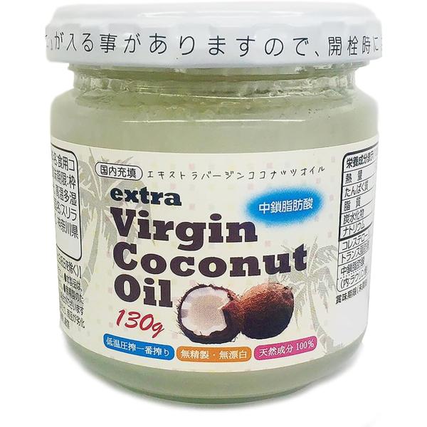 朝日 エキストラバージンココナッツオイル 130g