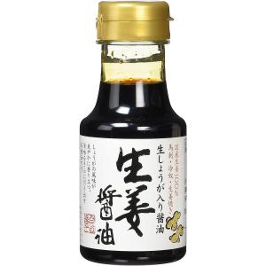 橋本醤油 生姜醤油 150mL
