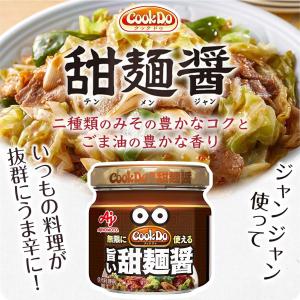 味の素 Cook Do クックドゥ 甜麺醤 1...の詳細画像2