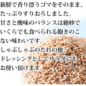 アサムラサキ ごまたれ 250g ×3個 ごまだれの詳細画像2