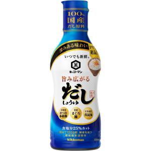 キッコーマン いつでも新鮮 旨み広がる だししょうゆ 塩分25%カット 330ml×3個 醤油 だし...