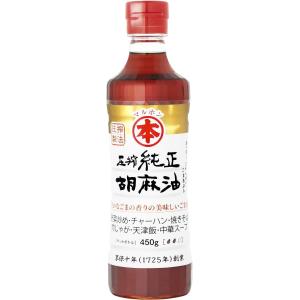 マルホン 圧搾純正 胡麻油 450g ペット ごま油 竹本油脂 焙煎 圧搾製法 植物油脂 定番 味変...