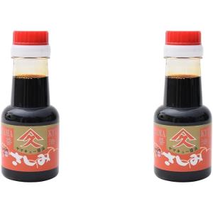 ヤマキュー 久保醸造 さしみ醤油 150ml × 2