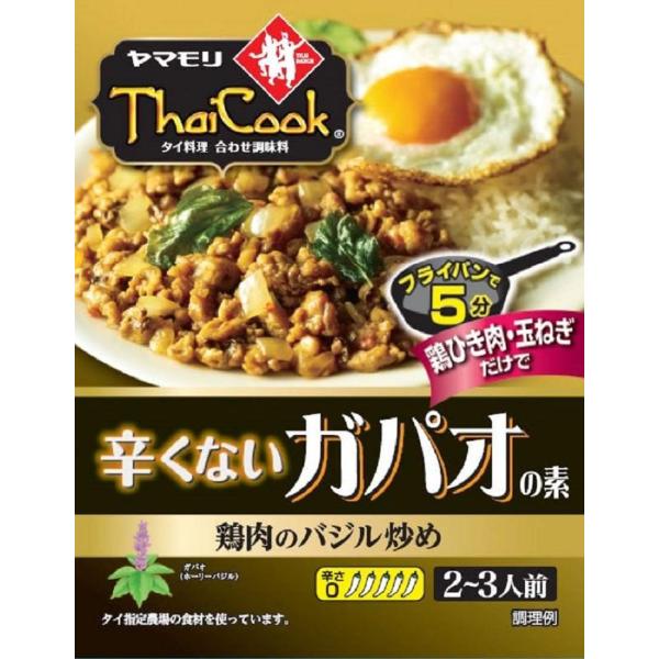 ヤマモリ タイクックガパオの素辛さひかえめ80g ×5個 ガパオの素辛さひかえめ