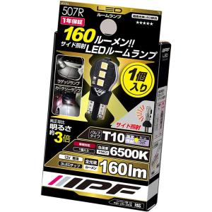 IPF ルームランプ LED 車用 T10 160lm 6500K ホワイト 12V用 1個入 ハイ...