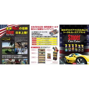 KURE 呉工業 STONER ガラスクリーナ...の詳細画像3