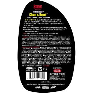KURE 呉工業 STONER ガラスクリーナ...の詳細画像4