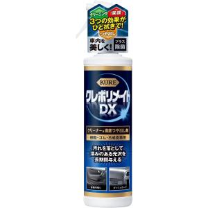 KURE 呉工業 クレポリメイト ＤＸ 200ml クリーナー 保護つや出し剤 1253