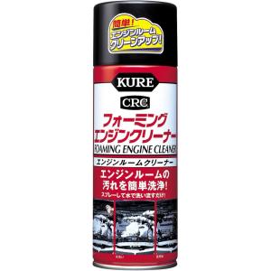 KURE 呉工業 フォーミングエンジンクリーナー 420ml エンジンルームクリーナー 1027