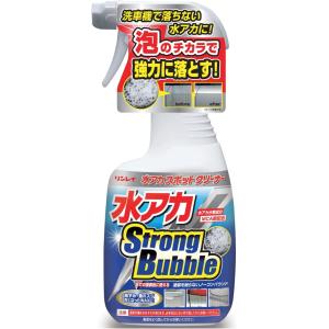 RINREI リンレイ ボディークリーナー 水アカスポットクリーナー StrongBubble B-...