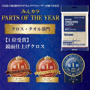 SurLuster シュアラスター 鏡面仕上げ...の詳細画像1