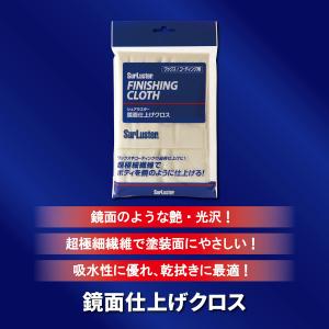 SurLuster シュアラスター 鏡面仕上げ...の詳細画像2