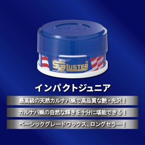 SurLuster シュアラスター インパクト...の詳細画像1