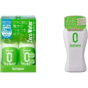 Surluster シュアラスター コーティング剤 親水 ゼロウォーターバリューパック 280ml×...