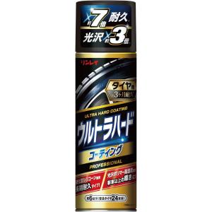 リンレイ RINREI ウルトラハードコーティン...の商品画像