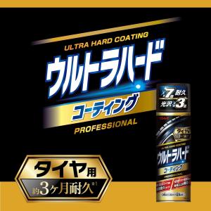 リンレイ RINREI ウルトラハードコーティ...の詳細画像1
