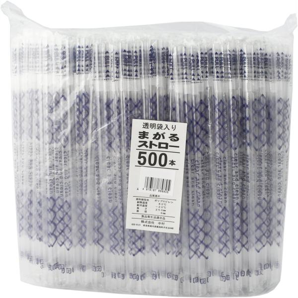 中村 Nakamura ストロー 曲がるストロー 個包装 500本入り 超ロングタイプ 白 25cm...