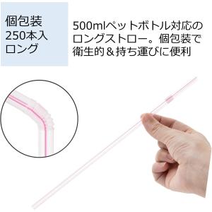 ストリックスデザイン ロング ストロー 個包装...の詳細画像2