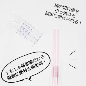 ストリックスデザイン ロング ストロー 個包装...の詳細画像3