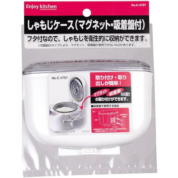 パール金属 ENJOY KITCHEN しゃもじケース 日本製 C-4757