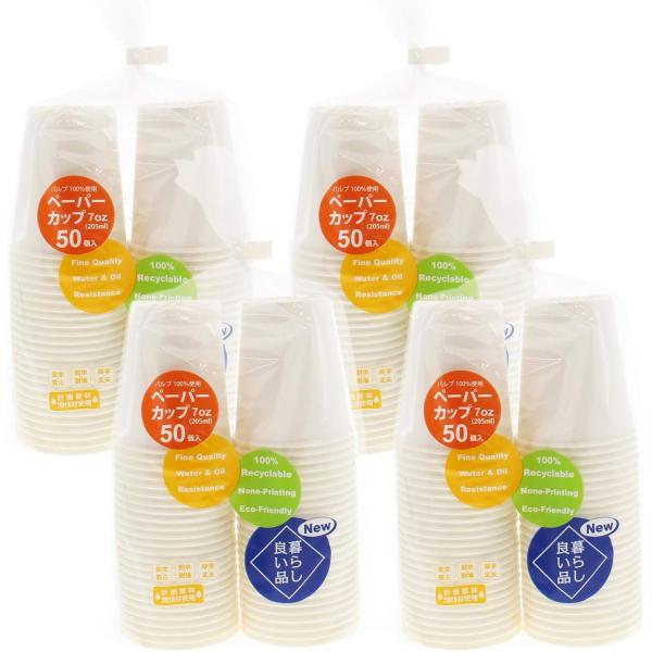 中村 Nakamura 使い捨てカップ ホワイト 約205ml 7オンス Hot Cold兼用 業務...