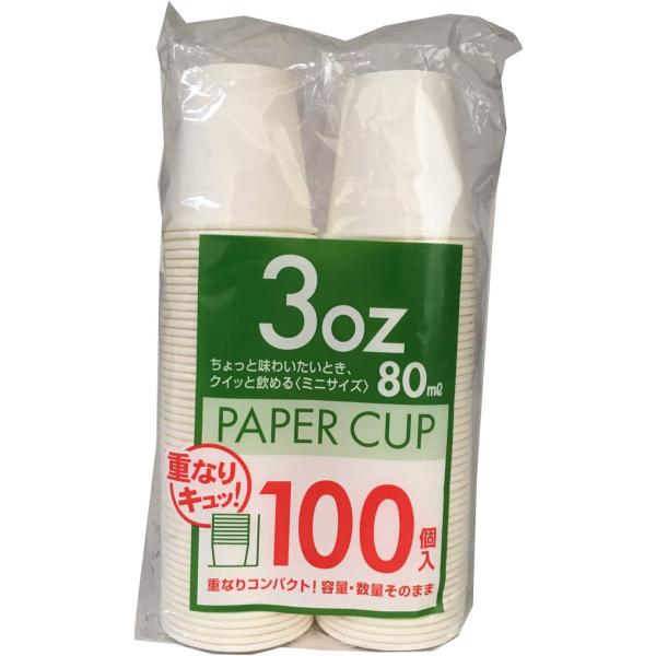 shinwa(シンワ) 業務用紙コップ80ml BC-01 紙コップ 80ml 100個