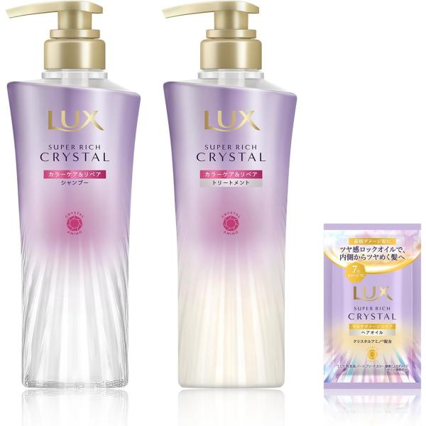 LUX ラックス クリスタル カラーケア&amp;リペア シャンプー+コンディショナー ポンプペア 各450...