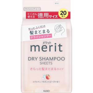 merit DAY+ ドライシャンプー 20本入り Merit メリット ドライシャンプーシート すっきり爽快タイプ 20枚入