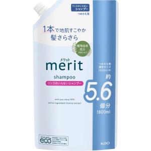 花王 メリット リンスのいらないシャンプー [ヘアケア 髪 弱酸性 フケ