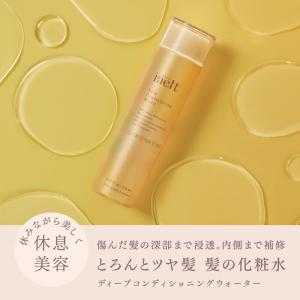 melt メルト ディープコンディショニングウ...の詳細画像2