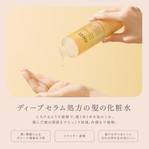 melt メルト ディープコンディショニングウ...の詳細画像4