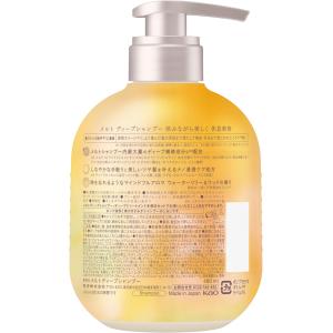 melt メルト ディープシャンプー ポンプ ...の詳細画像1