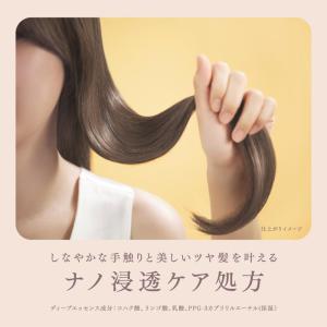 melt メルト ディープシャンプー ポンプ ...の詳細画像4