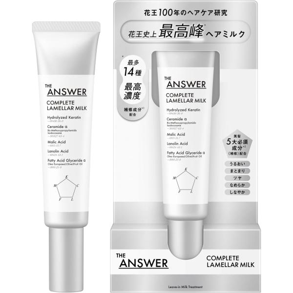 THE ANSWE ジアンサー コンプリートラメラミルク 70g ベルガモット＆ダフネの香り ヘアコ...