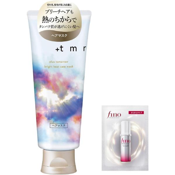 tm プラストゥモロー : ヒートケアマスク 145g +おまけ ブライト ダメージケア ハイダメー...