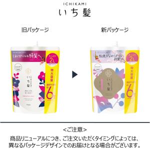 いち髪 なめらかスムースケア シャンプー 詰め...の詳細画像1