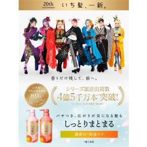 いち髪 濃密W保湿ケア シャンプー 詰め替え ...の詳細画像1