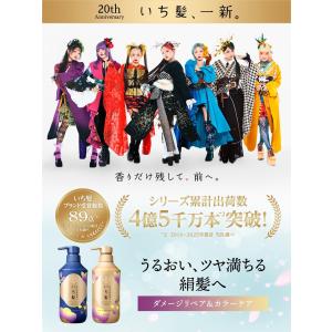 いち髪 ダメージリペア & カラーケア...の詳細画像1