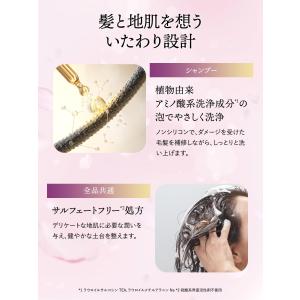 いち髪 ダメージリペア & カラーケア...の詳細画像4