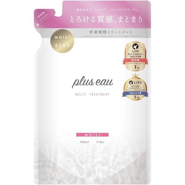plus eau プリュスオー メルティトリートメント 詰替え用 350ml まとまる髪に レフィル...