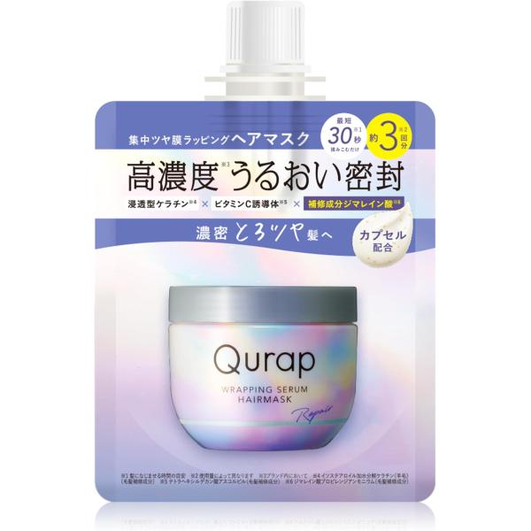 Qurap キュラップ ヘアマスク ラッピングセラム ミニサイズ トリートメント ヘアマスクお試し ...