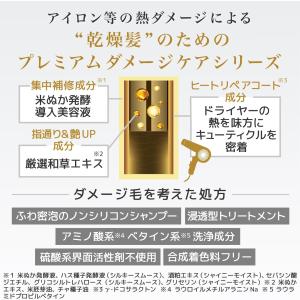 いち髪 THE PREMIUM シャイニーモイ...の詳細画像3