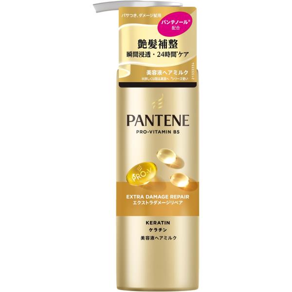 パンテーン 新モデル 美容液ミルク 125mL エクストラダメージリペア ダメージ 125g単品