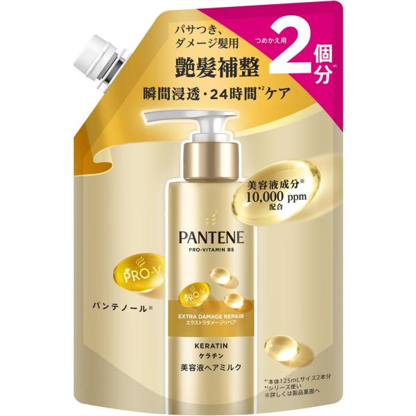 パンテーン 美容液ミルク 250mL 詰め替え エクストラダメージリペア ダメージ 250g詰替