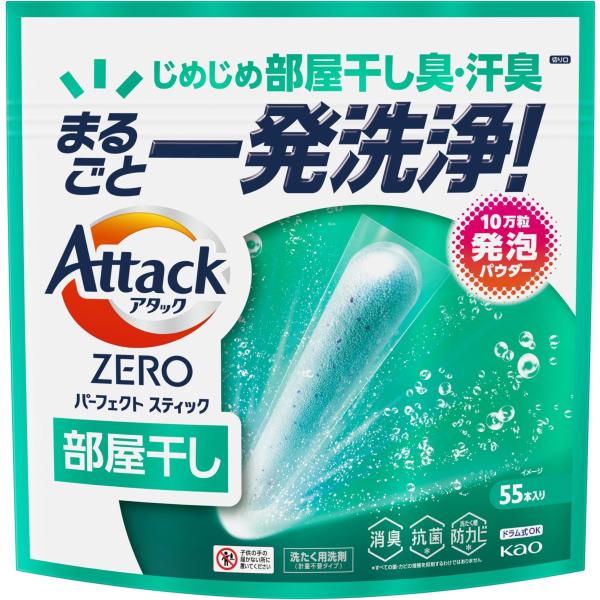 アタックZERO パーフェクトスティック 部屋干し 洗濯洗剤 じめじめ部屋干し臭・汗臭まるごと一発洗...