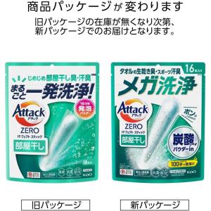 アタックZEROパーフェクトスティック 部屋干...の詳細画像1